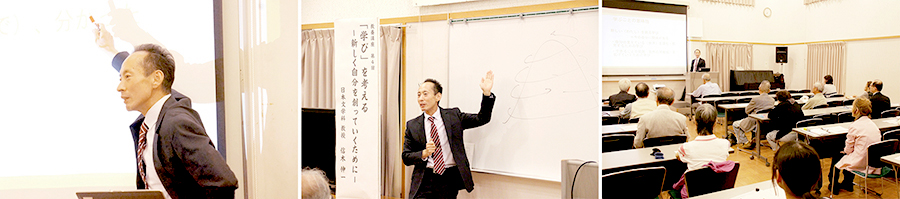 「学び」を考える－新しく自分を創っていくために－　信木 伸一 教授
