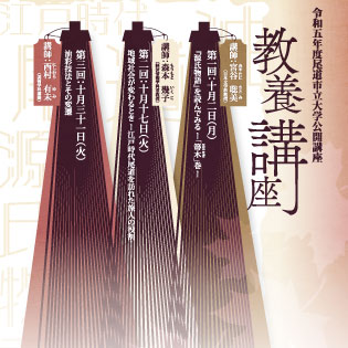教養講座へのリンク