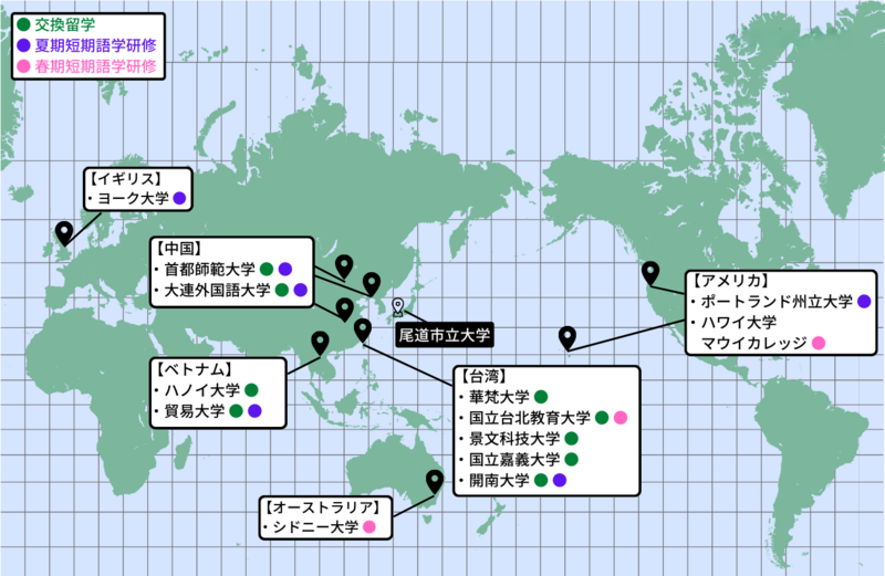 協定校一覧_マップ 協定校一覧_マップ