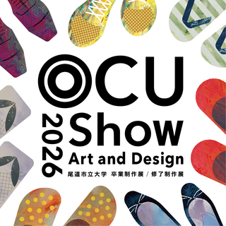 第22回卒業制作展・　第20回修了制作展