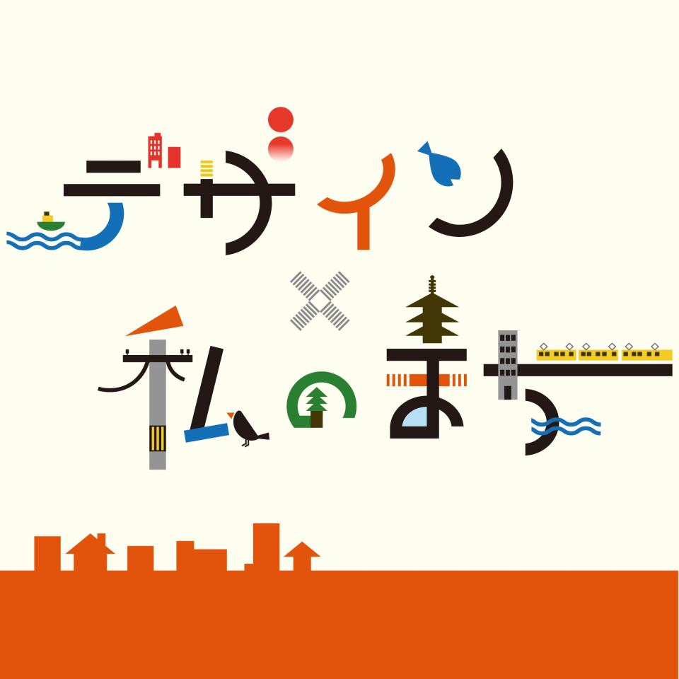 第23回地域プレゼンテーション展示会・発表会