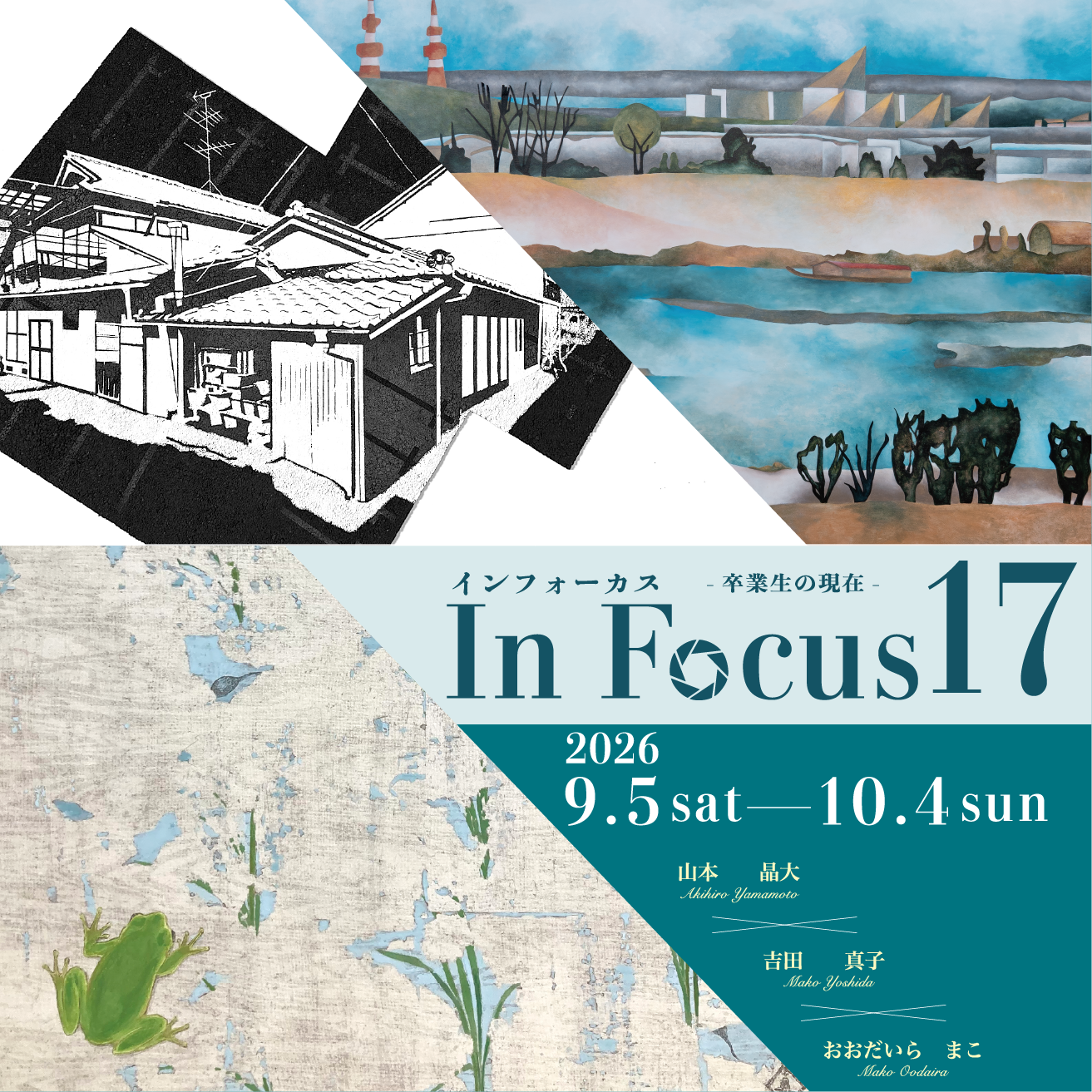infocus17