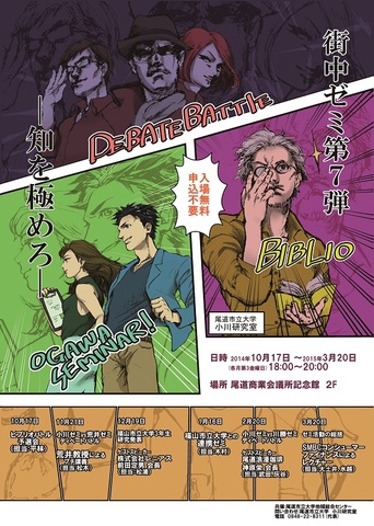 小川ゼミポスター+塗り足し.jpg 小川ゼミポスター+塗り足し.jpg