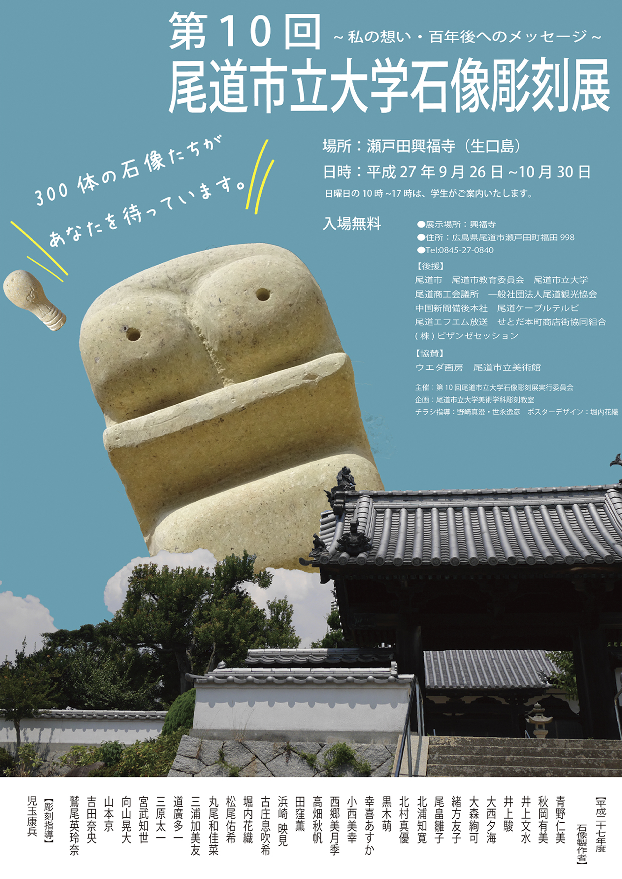 sekityouten.jpg sekityouten.jpg