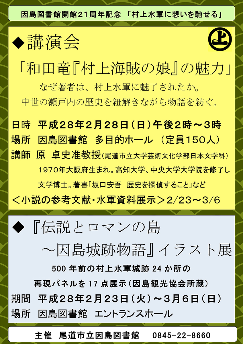 2016_0210suigun.jpg 2016_0210suigun.jpg