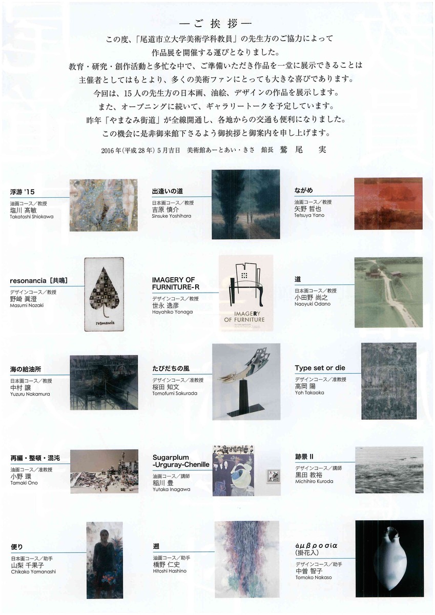 教員展2.jpg