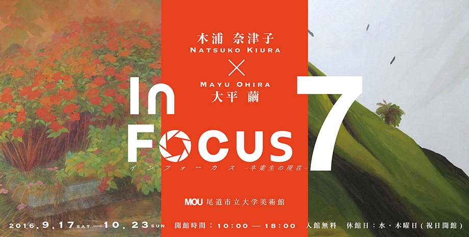 infocus7_header.png infocus7_header.png