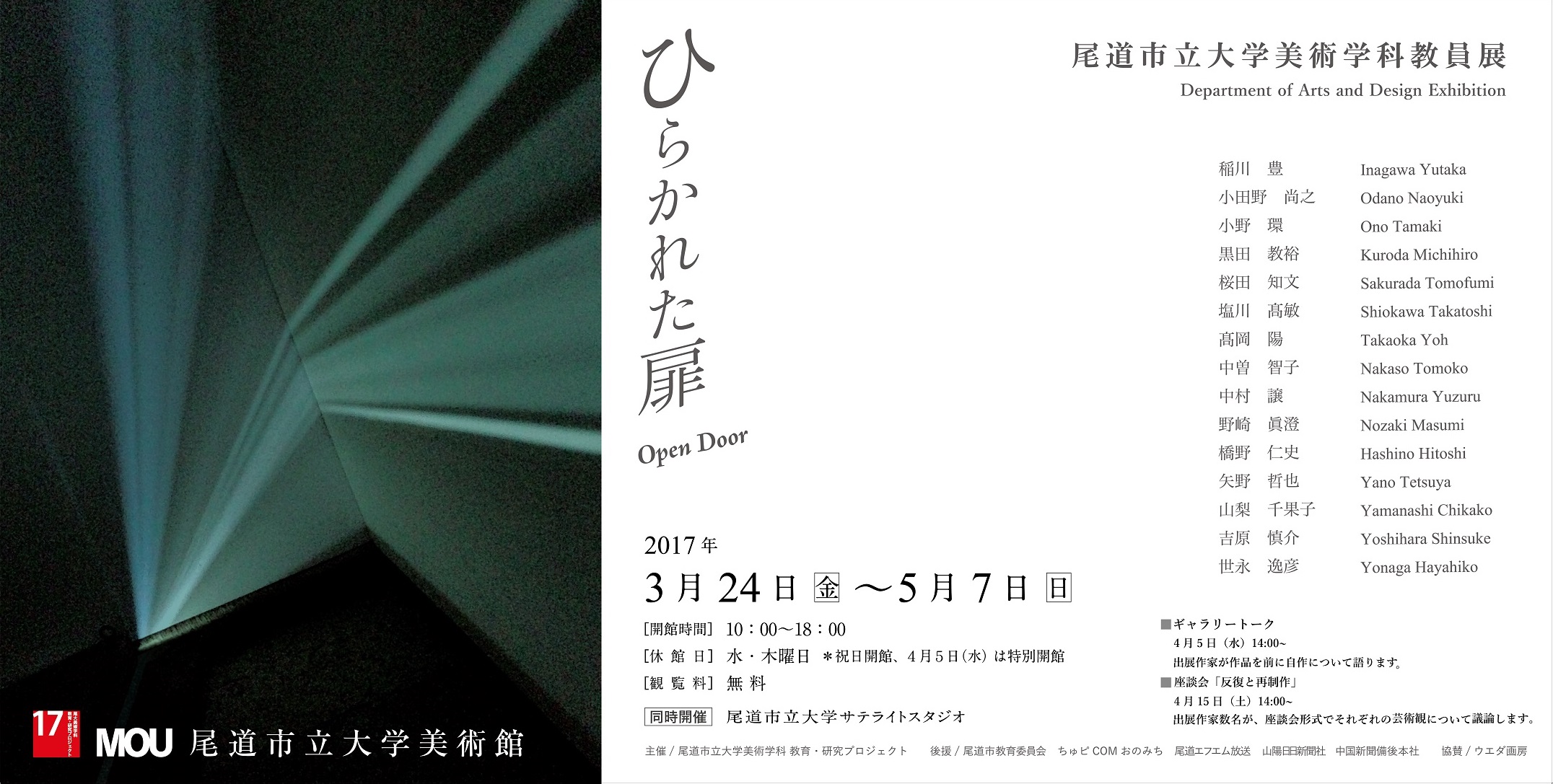 kyouinn2017.jpg kyouinn2017.jpg