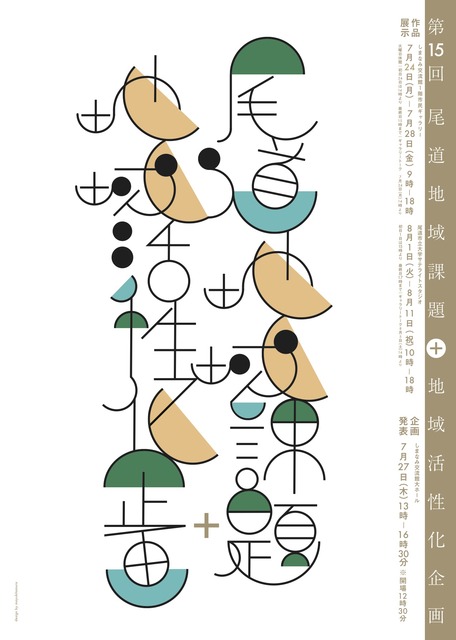 活性化フライヤー1 活性化フライヤー1