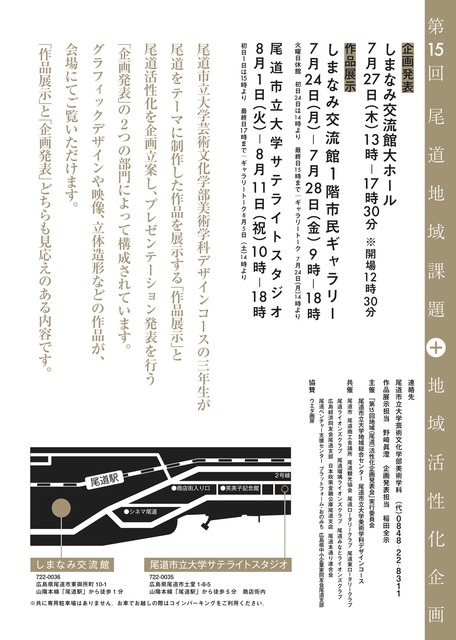 活性化フライヤー2 活性化フライヤー2