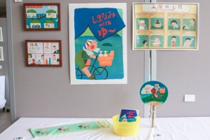 しまなみwith湯〜