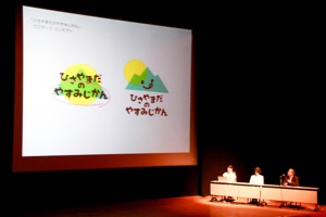 企画発表の様子