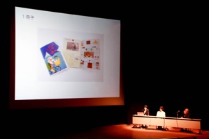 しまなみwith湯〜