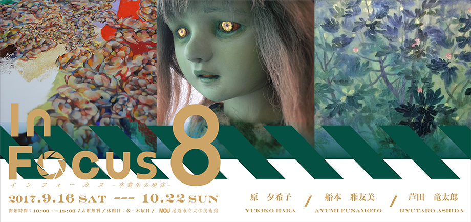 infocus8_header.png infocus8_header.png