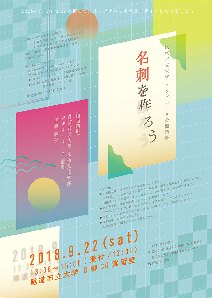 kouza201701.jpg kouza20180922.jpg