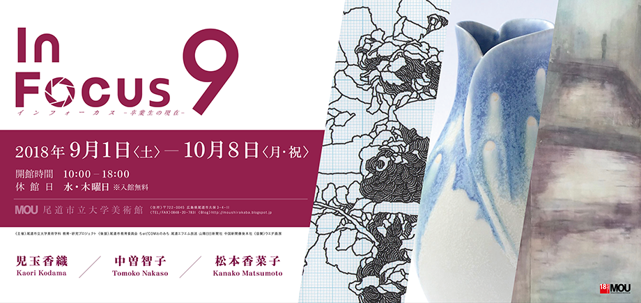 In Focus 9_header.png