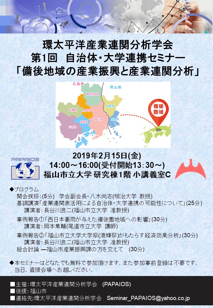 20190131第1回MUセミナーポスター.jpg 20190131第1回MUセミナーポスター.jpg