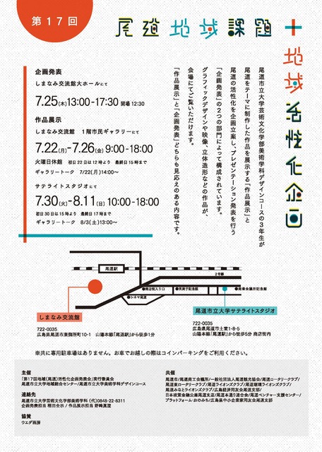 フライヤー裏.jpg フライヤー裏.jpg