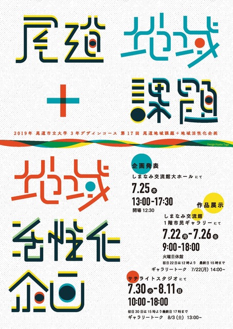 フライヤー表.jpg フライヤー表.jpg