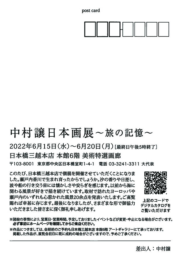 nakamurasennsei2.jpg