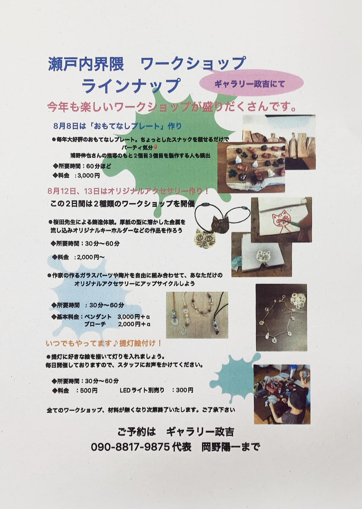 桜田先生_展覧会2