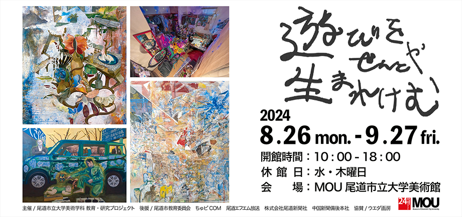 2024_自主企画_ヘッダー