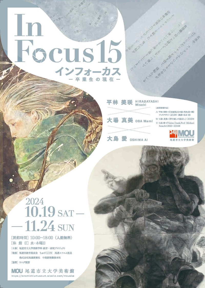 InFocus15