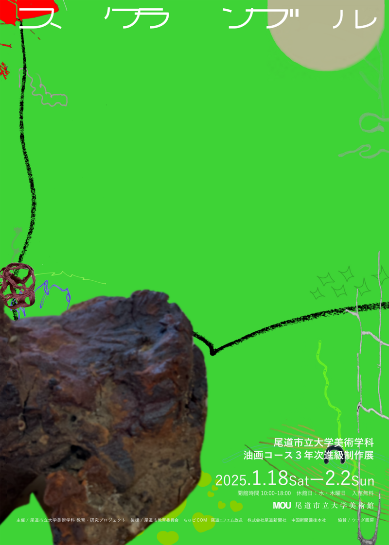 sinnkyuuten_フライヤー1