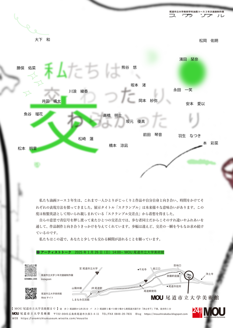 sinnkyuuten_フライヤー2