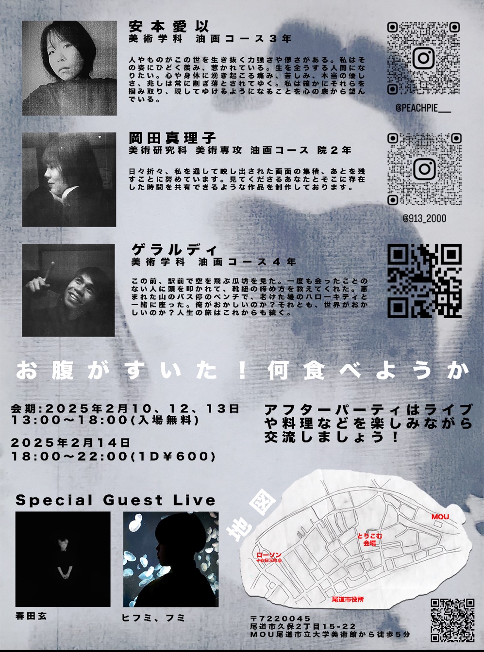 展覧会チラシ裏