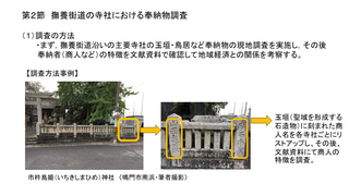 修論発表会20250303_2