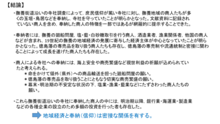 修論発表会20250303_4