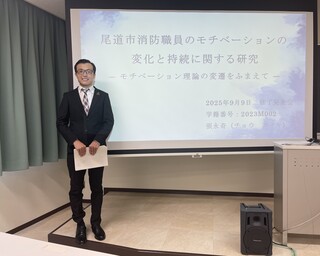 修論発表会20250909_1