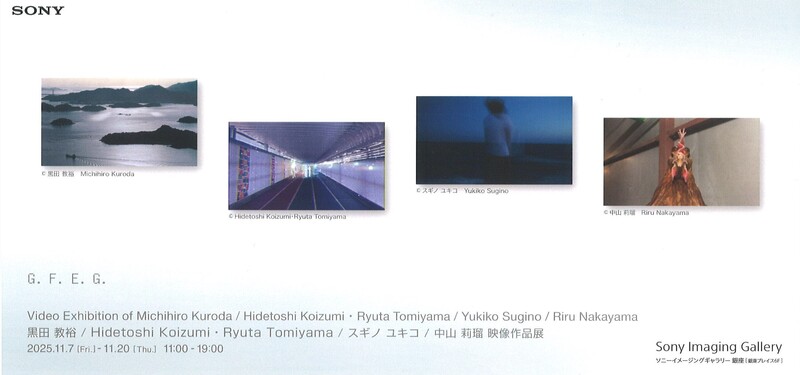 黒田教裕_ソニーイメージングギャラリー_1