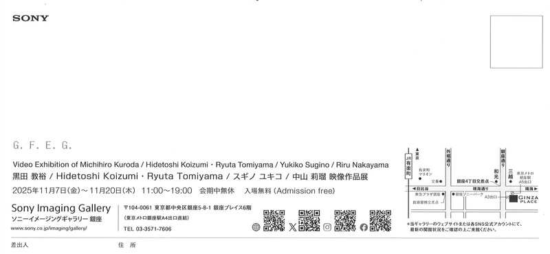 黒田教裕_ソニーイメージングギャラリー_2