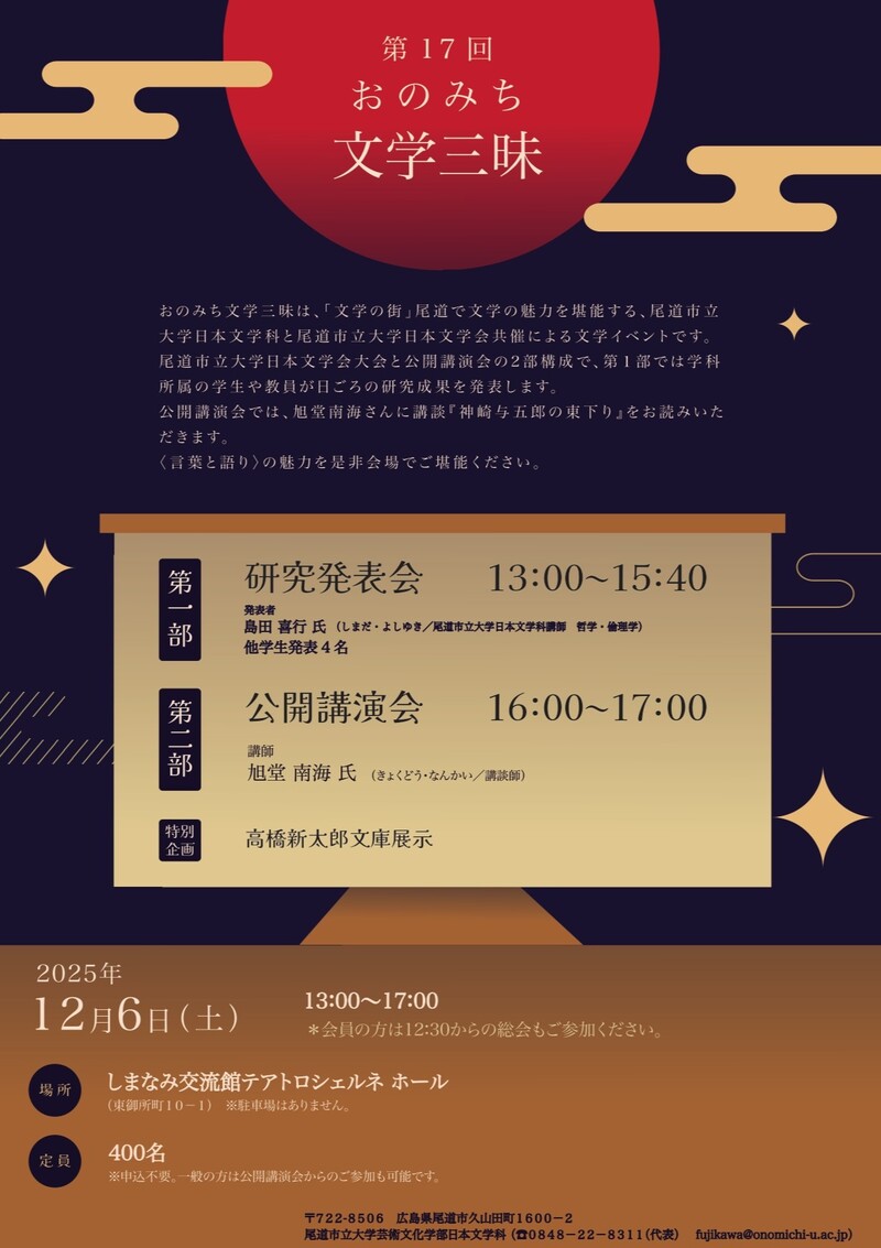 2025_bungakuzanmai_ura