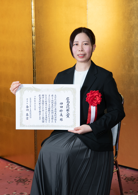 R7広島文化新人賞授賞_神田妙美さん