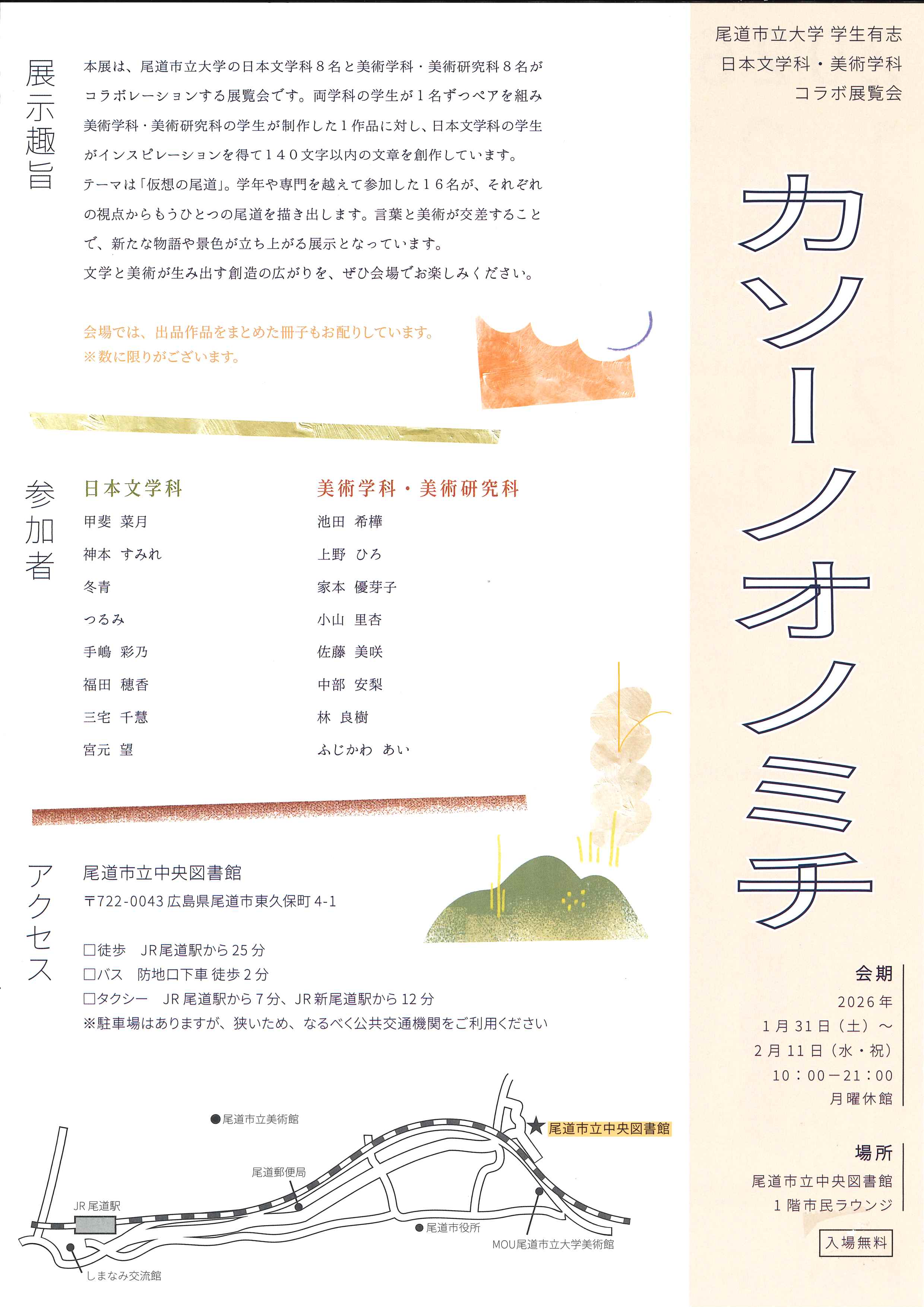 flyer2