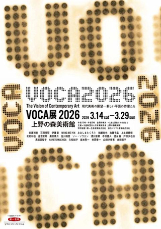 2026VOCA展