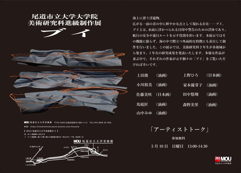 進級展ブイ_フライヤー_2