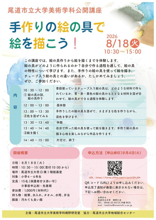 7.8チラシ_HP余白なし