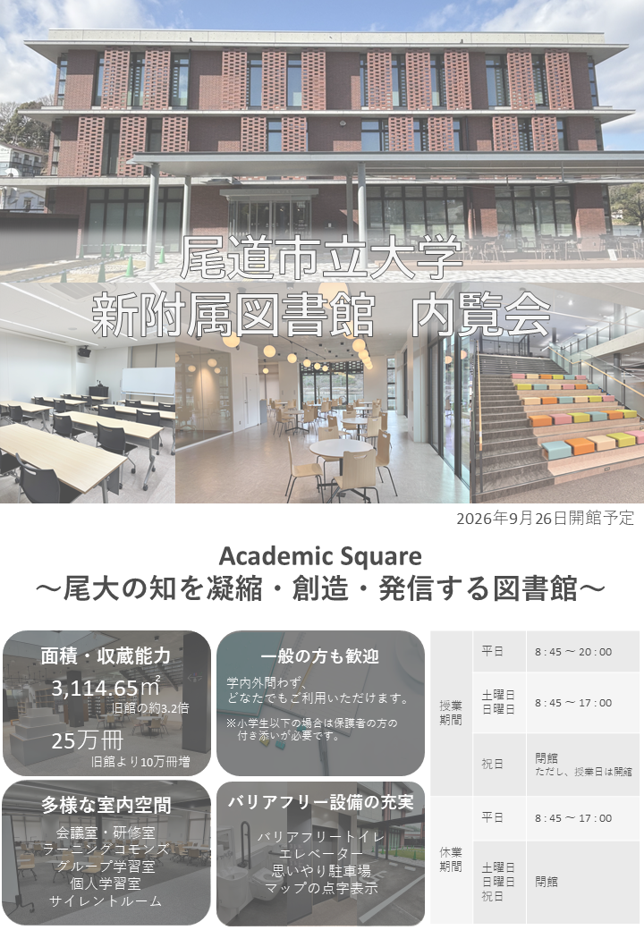 図書館チラシ１