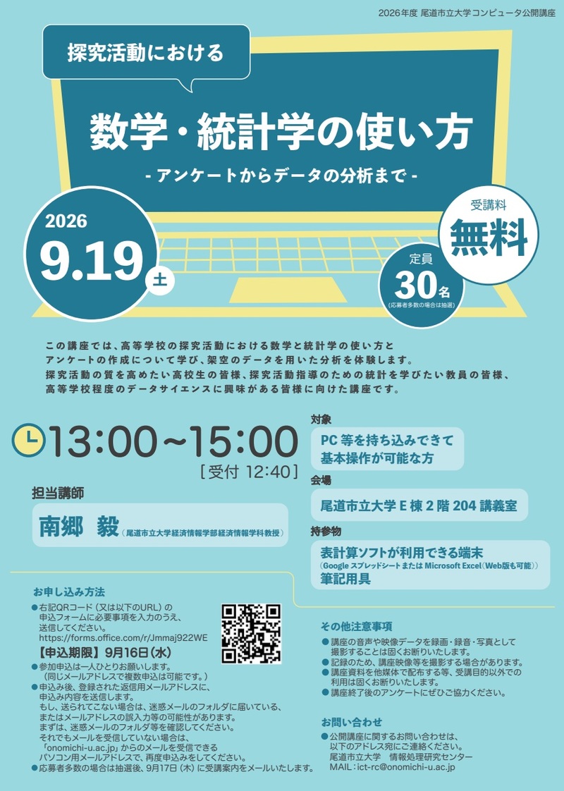 kouza_202609