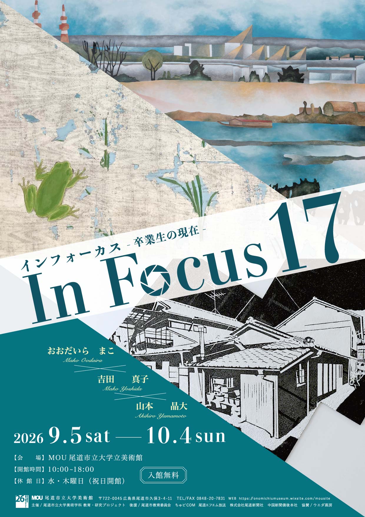 InFocus17 InFocus17