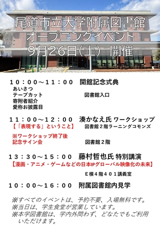 オープニングイベントチラシ_page3 オープニングイベントチラシ_page3