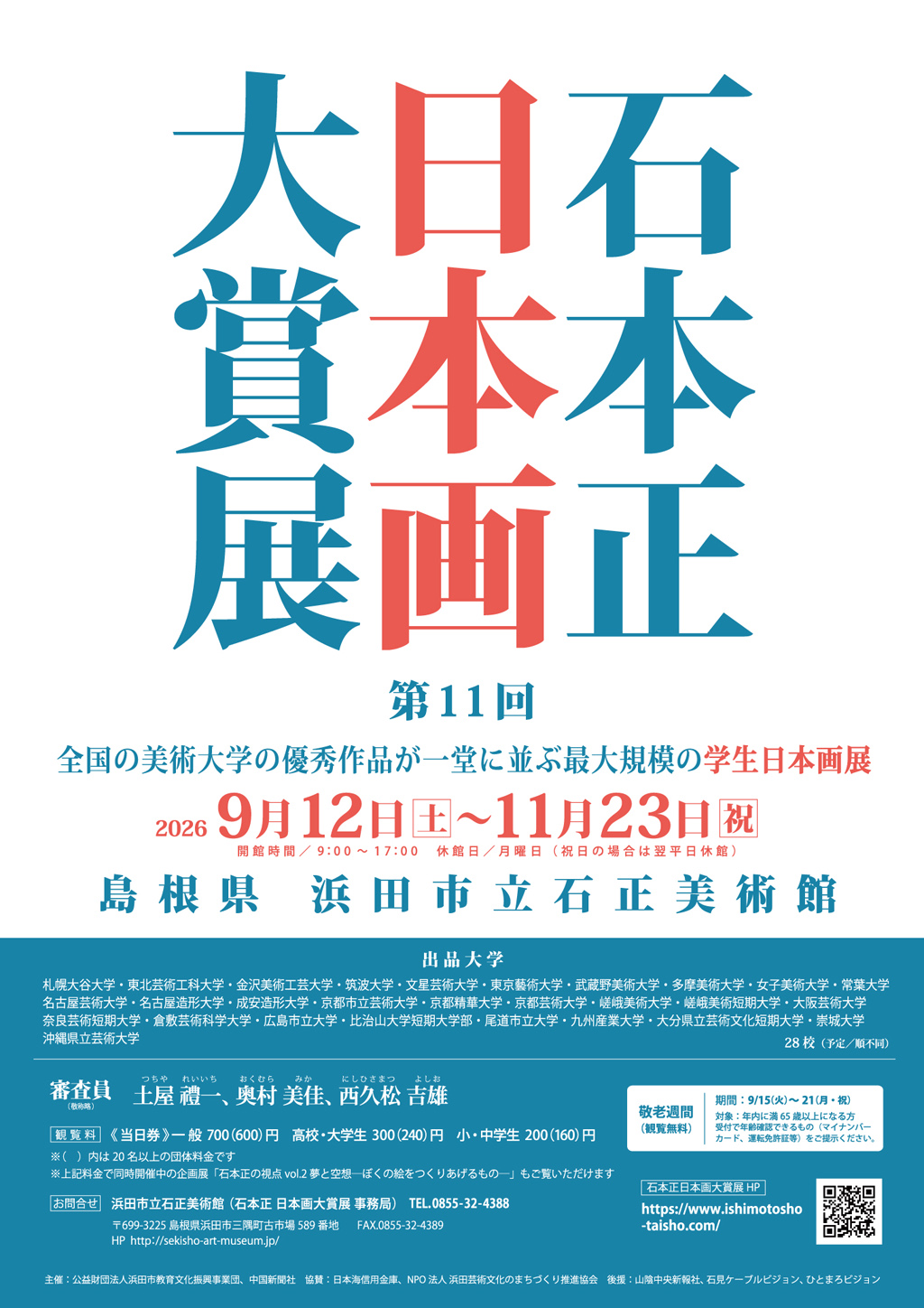 taisho11_p