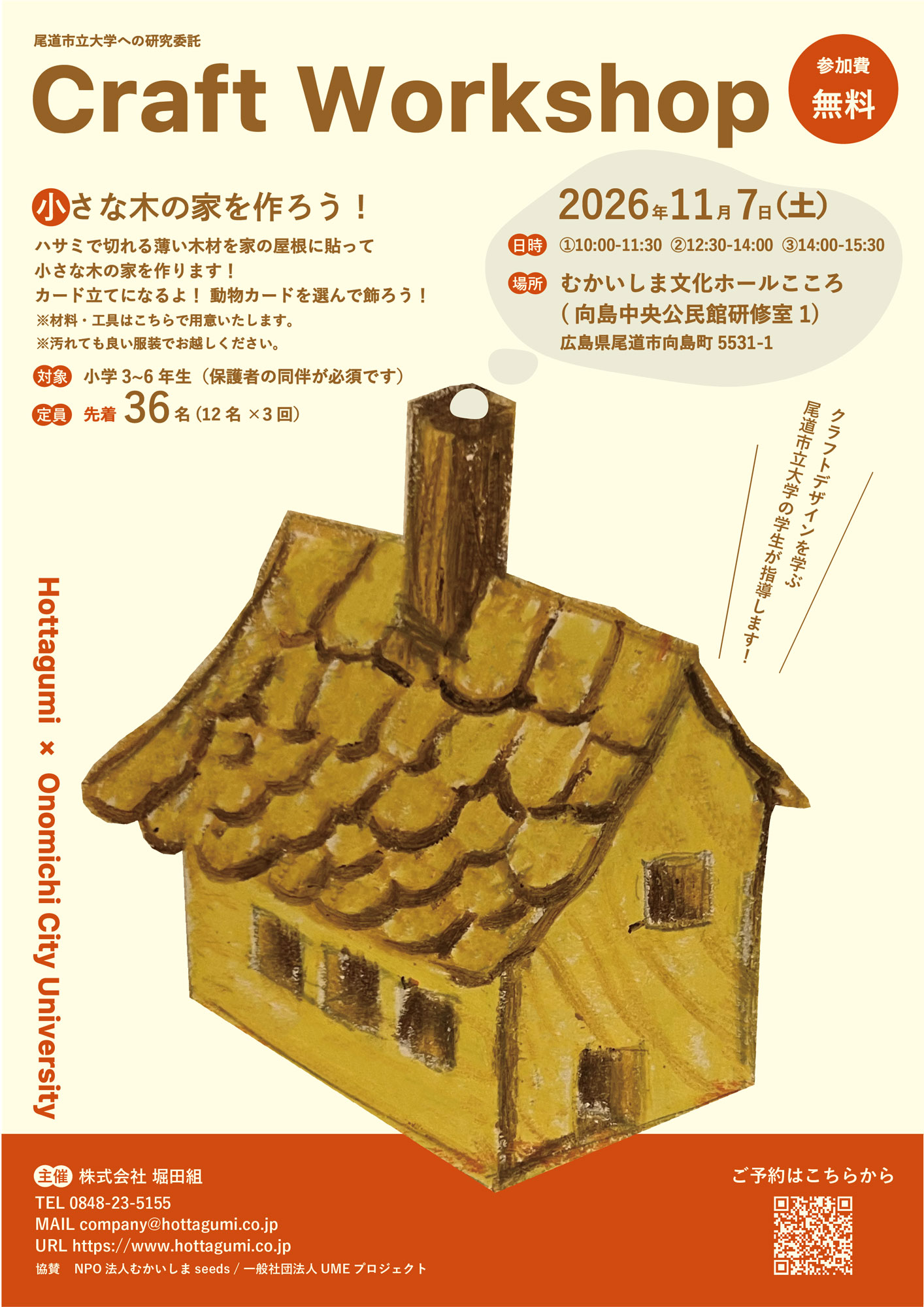 【圧縮版】smallhouseWS02samal
