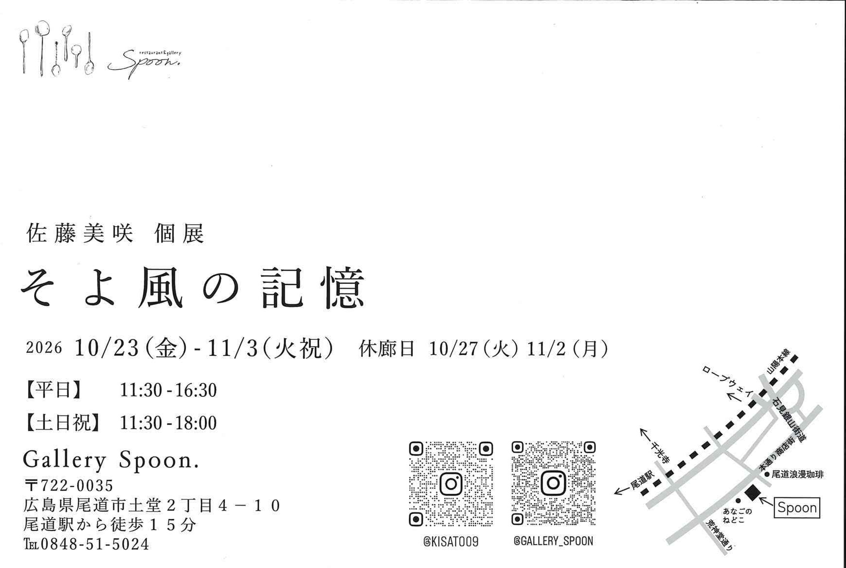 sato_2 DM_2