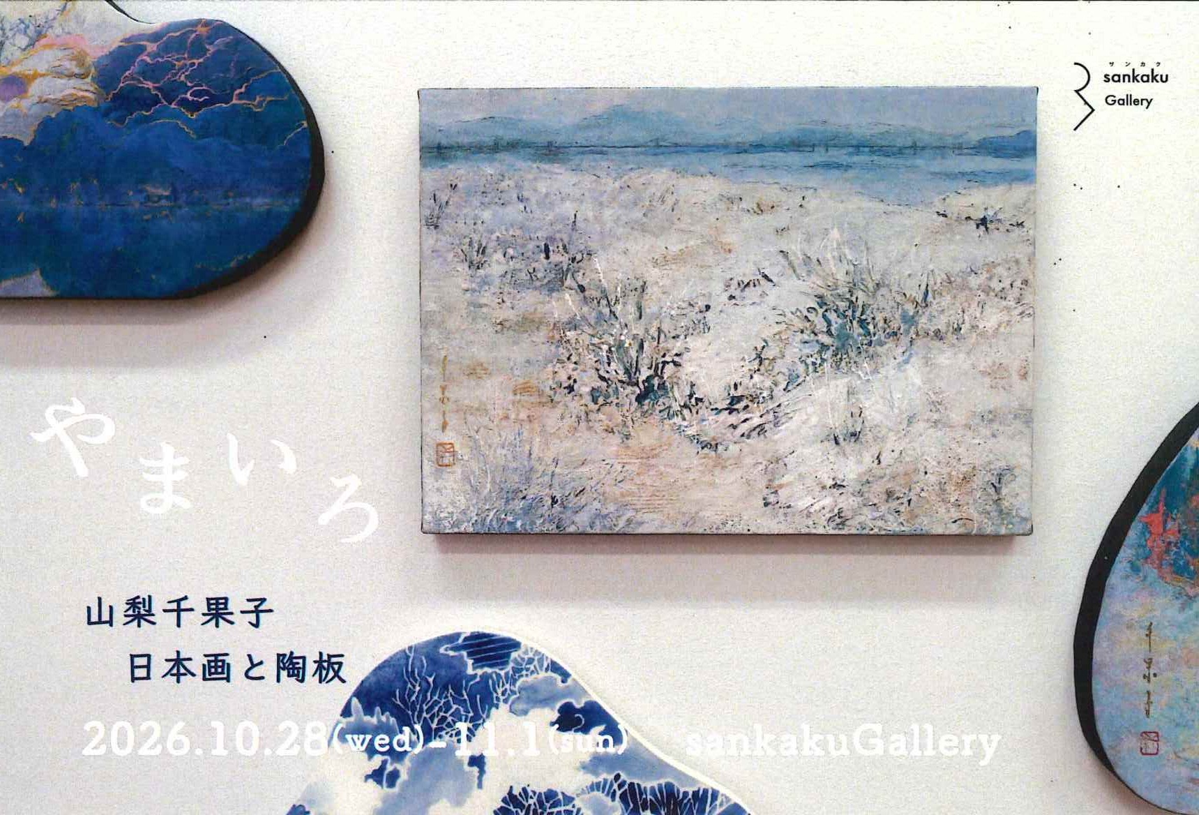 yamanashi_1 DM_1