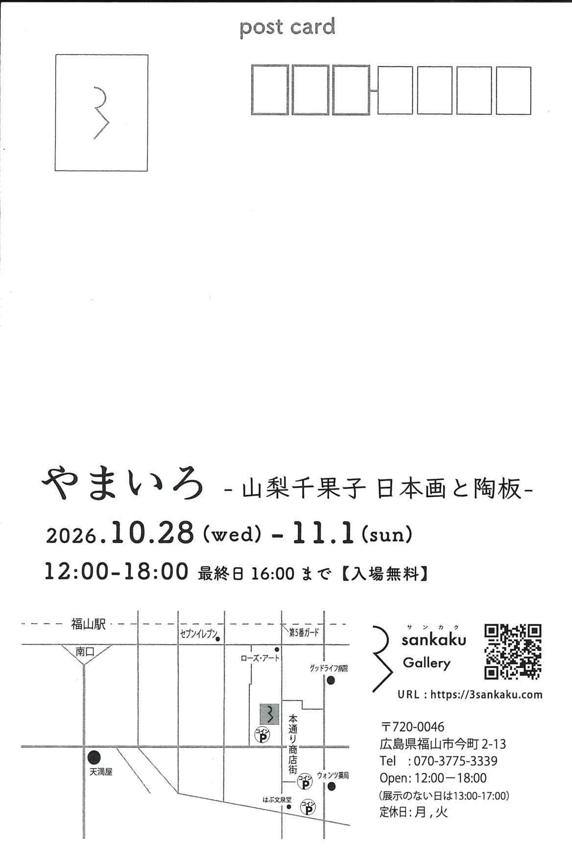 yamanashi_2 DM_2